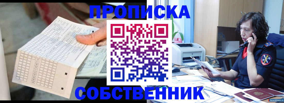прописка паспорт в Первоуральске