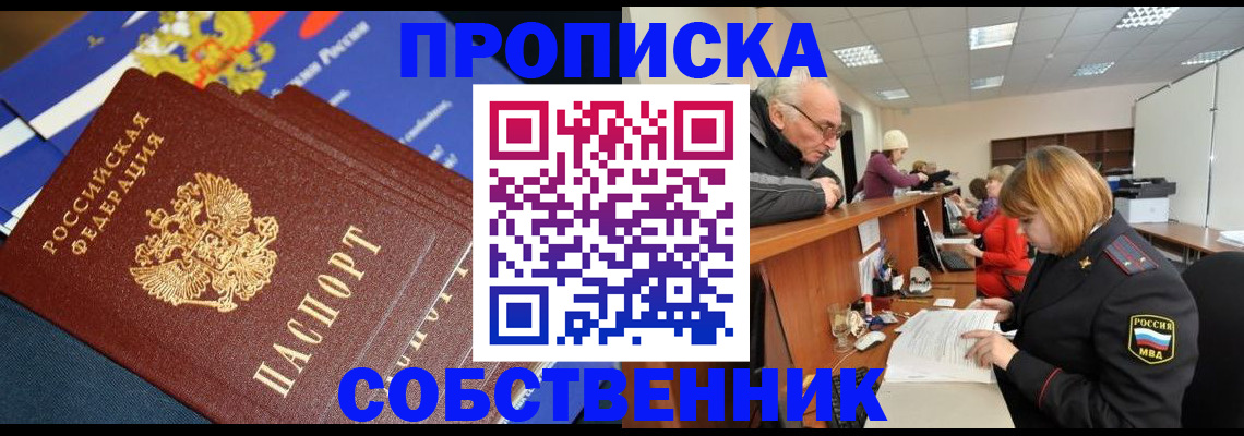 прописка для кредита в Первоуральске