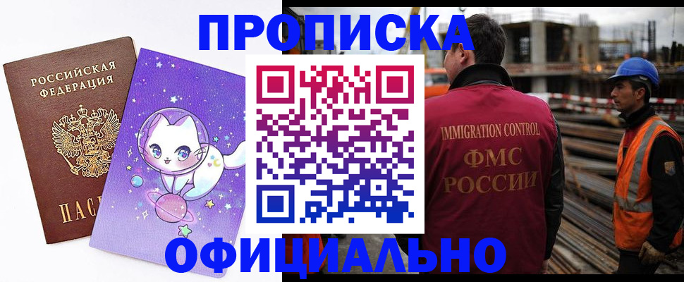 прописка ребенка в Первоуральске