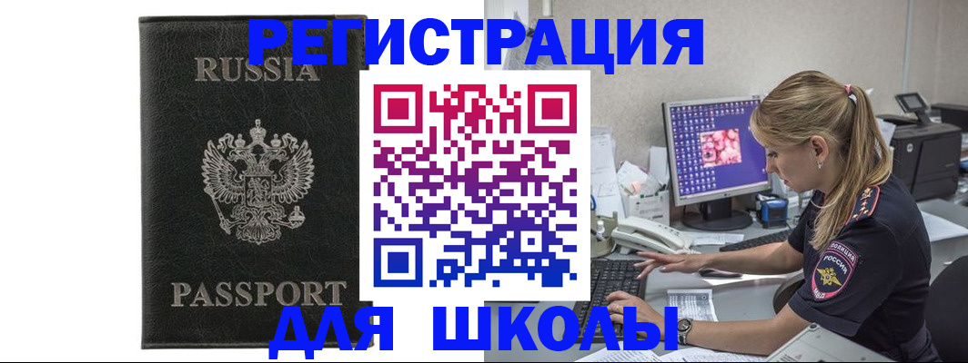 где прописаться в Первоуральске