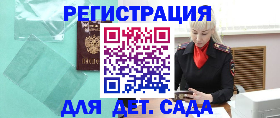 регистрация для школы в Первоуральске
