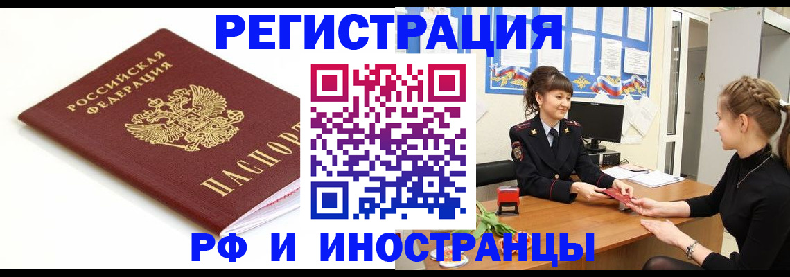 прописка ребенка в Первоуральске